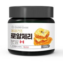 100%정품 Charm Goods 동결건조 로얄제리분말 (캐나다) 100g /병(스푼), 1개