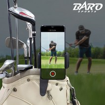 바로스포츠 골프 스윙촬영 셀피 거치대 셀프촬영 홀더 스윙동영상 자세 분석, 골프 스윙촬영 거치대