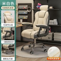 게이밍의자 중역의자 사장님의자 PC방의자, 사이드 체어 + 스틸 다리, 아이보리