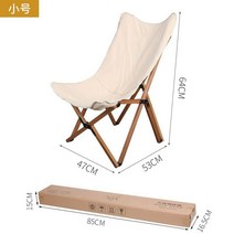감성 야외용 팔각형 의자 캠핑 테이블 초경량 용품 상판 휴대용 이케아 접이식 차박 간이 선반, 작은 화이트 나비 의자