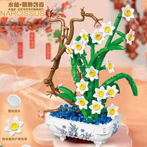 호환블럭 크리에이터 신제품 꽃 수선화 화분 아로마테라피 식물 꽃다발 77123 창작