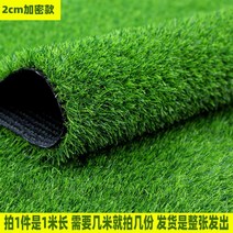 DIY 인조잔디 인공잔디 바닥재 매트 마당 베란다 테라스 루프탑 카페 옥상 옥탑 꾸미기 시공, 2cm[가로3m세로1m]