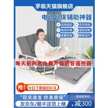 가정용 전동침대 리클라이너 병원 침대 병상에 누워 있는 노인 전기 일어나기 보조자가 환자의 집 다기능 케어 매트리스 등받이 리프트 프레임을 뒤집습니다., [28] [음성 제어] 미끄럼 방지 코코넛팜 라텍스 매, [03] 다른