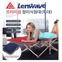 런웨이브 야전&캠핑 프리미엄 특대형 접이식침대(매트리스 따로구매), 접이식침대(매트리스)_그레이