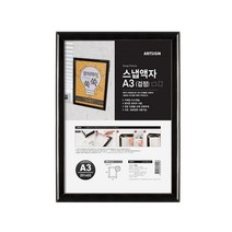 가벼운 PVC 재질 벽고정용 개폐식 스냅액자 A3 검정 액자 사진액자 벽걸이액자 인테리어액자 거실액자 액자프레임 액자틀 그림액자 W7A143B, 본상품선택