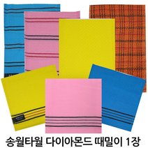 윤원상사 송월 빅 다이아몬드 때밀이 콤비 50 60 80 때타올 (1장), 1개, 06-송월 빅 체크오렌지80(1장)