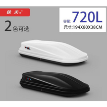 4세대 카니발 루프박스 올뉴쏘렌토 qm6 티볼리 국산 수입차 SUV 공용 루프박스, 블랙, 미포함, 720L (194x80x38cm), 1개
