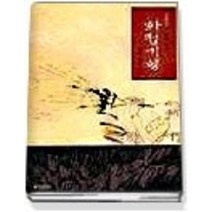 [개똥이네][중고-상] 화첩기행 - 예의 길을 가다
