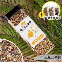 버드로그 중소형 새사료 910g 씻고 볶은 고급알곡사료