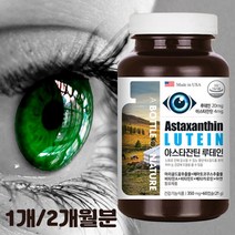 미국 아스타잔틴 류테인 헤마토코쿠스 마리골드꽃 빌베리 포도씨 아사이베리 블루베리 추출물 눈에좋은음식 성장기 청소년 중학생 고등학생 영양제 뉴테인 60캡슐, 1개(2개월분)
