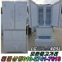 성능테스트완벽 깔끔 스탠드형김치냉장고 엘지디오스405L 뚜껑형김치냉장고 중고김치냉장고 중고쇼케이스 중고세탁기, 지펠