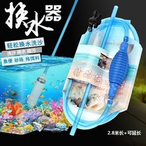수조 물 교환 용 특수 수도관자가 프라이밍 자동차 오일 가이드 파이프자가 프라이밍 물 파이프 호스-155871, Yazli 물 교환기 2.8 미터