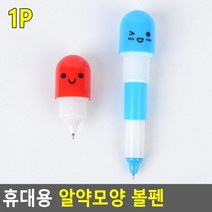 부드러운 필기감 휴대용 귀여운 볼펜 50개 학용품 펜선물 판촉몰 문구점 사무실 학교, 기본형