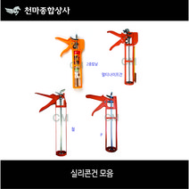 실리콘건 모음 다기능 카타건 글루건 2중칼날 멀티나이프 철 P건, 1. 2중칼날