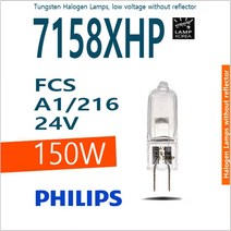 필립스 PHILIPS 7158 XHP 24V 150W FCS 할로겐 램프 밝은전구
