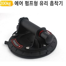 유리 흡착기 전문가용 압착기 에어 펌프형 HPS001 침대 타일 대리석