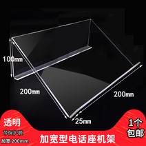 유선 전화기 받침대 거치대 회사 가정용 책상 사무실, AB