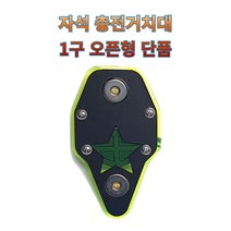 프로라이더스 스피드샵 오토바이 자석충전거치대 1구오픈형 단품, 화이트, 1개