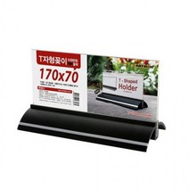 중형 블랙타원받침 170x70 T자형꽂이, 상세페이지 참조, 상세페이지 참조