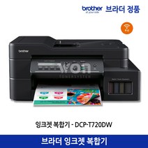 브라더 DCP-T720DW 무한잉크젯복합기 프린터 스캔 복사 자동양면인쇄 무선출력