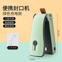 미니 실링기 가정용 무선 진공포장기 진공팩 그린, A.녹색충전