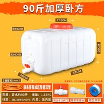 농업용 물탱크 농업용 농약탱크 빗물 받이 물저장용, 두꺼워진90개눕혀진네모내부커버포함