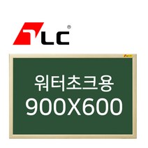 [보드뱅크]워터초크 칠판게시판 90x60 무늬목프레임(미송특대)
