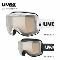 스키 고글 남성 여성 겹용 uvex(우벡스) downhill 2100 v 다운힐 2100 v 22-23 new 모델안경 대응, 블랙