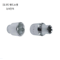 도쿠 핸드소켓 3/4인치(로꾸부) 규격38mm 육각(6각) 복스/복스알/임팩소켓/임팩트소켓