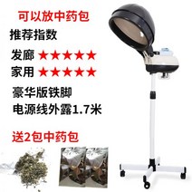 디지털 펌기 열처리기 열 가온기 미용기구 회전형 에어롤 기계 미용실 파마 펌, 01