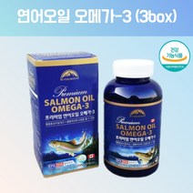 연어오일 오메가3 동물성오메가3 연어오메가 혈류관리복합식품 혈행관리복합식품 항산패오메가3 미국오메가3 고용량오메가3 고순도오메가3 오메가3리 오메가스리 냄새안나는오메가3 약 15달, 900캡슐, 3, 300캡슐