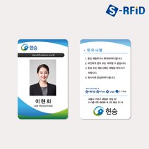 현승 사원증 양면 인쇄 RFID카드 학생증 회원증 신분증, 1개, MF카드 101~500장