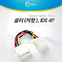 BKComs 쿨러 저항팬 속도 조절 4핀IDE IDE 4P M F형, 본상품