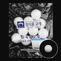 유니아트 1000 백구 스티로폼볼 60mm, 40개입