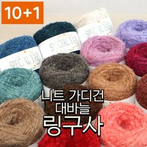 털실나라 스페셜 멜란지 링구사, 11 살구핑크, 1개