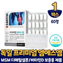 프리미엄 디메틸설폰 엠에스엠 MSM 1200mg 비타민D 관절 연골 건강 도움 영양제 식약처 인증 60정, 1개, 60정+알약케이스