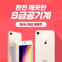 애플 아이폰8 공기계, A급 골드, 아이폰8 64기가
