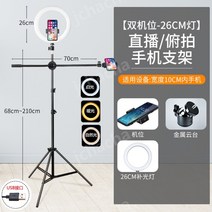 USB 라이브쇼핑 방송조명 유튜버 링라이트 촬영 조명 방송용 장비 제품 사진 탁상용 소형, 2.1m 스탠딩형 + 3단 조절 가능