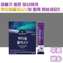 락티움플러스브이 타트체리 미셀라카제인 우유단백질 유단백가수분해물 식물성 해조칼슘 AQYAMIN F 22종 유산균 락토바실러스 락티스 플랜타룸 파라카제이 람노서스 보충 야자경화유, 1박스, 30포