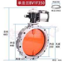 버터플라이밸브 공압 시멘트 알루미늄 DN100 150, 싱글플랜지-DN350, 싱글플랜지-DN350