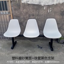 실내 실외 플라스틱 의자 야외 공연 행사장 2인 3인 객석 의자, L