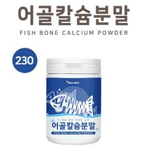프랑스 어골칼슘 분말 가루 저분자 어골 칼슘제 상어연골 생선뼈 해조 칼슘 갱년기 여성 임산부 청소년 어린이 뼈건강 영양제 효능 추천, 1개, 220g