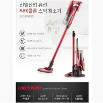 3진드기 미세먼지 먼지제거 틈새 흡입력좋은 스틱형 간편한 강력한 가정용 핸드 진공 청소기, 신일 싸이클론진공 청소기