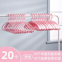 옷걸이 882# 신상품 다소미얼 Z, 20개, 3_10개의 넓은 어깨 10개의 반원 무흔 & mdas, 1개