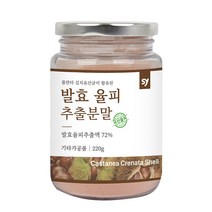 발효율피 발효 율피 추출 분말 추출물 발효율피가루 팩 발효율피차 다이어트 엘라그산 밤 속껍질 율피발효액 추출액 타닌 플란타럼 김치유산균 효능 국산 100, 1개, 220g