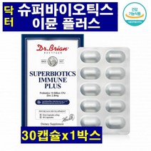 슈퍼 바이오틱스 이뮨 플러스 유산균 캡슐 장건강 관리 배변개선 유익균증식 프락토올리고당 락토바실러스 환경개선 람로서스 카제이 플랜타움 비피덤 박테리움 아연 쾌변 장건강기능식품, 1박스