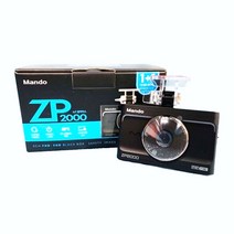 만도 블랙박스 ZP2000(64G)+정품GPS 전방 후방 풀HD 2년AS 출장장착선택 자가설치가능, 출장장착 64G