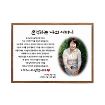 탱이네 100%진짜원목 감사패 부모님감사패 칠순감사패 환갑감사패 당일제작 케이스무료, 은색판