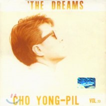 [CD] 조용필 13집 - The Dreams