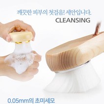 원목 모공브러쉬 딥클렌징 클렌징솔 세안브러쉬, 2개